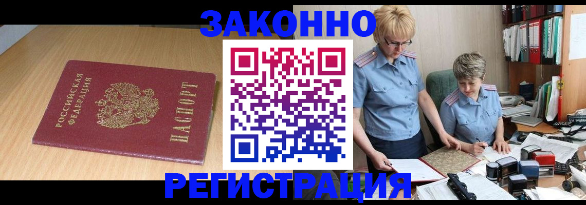 регистрация для школы в Хабаровском крае