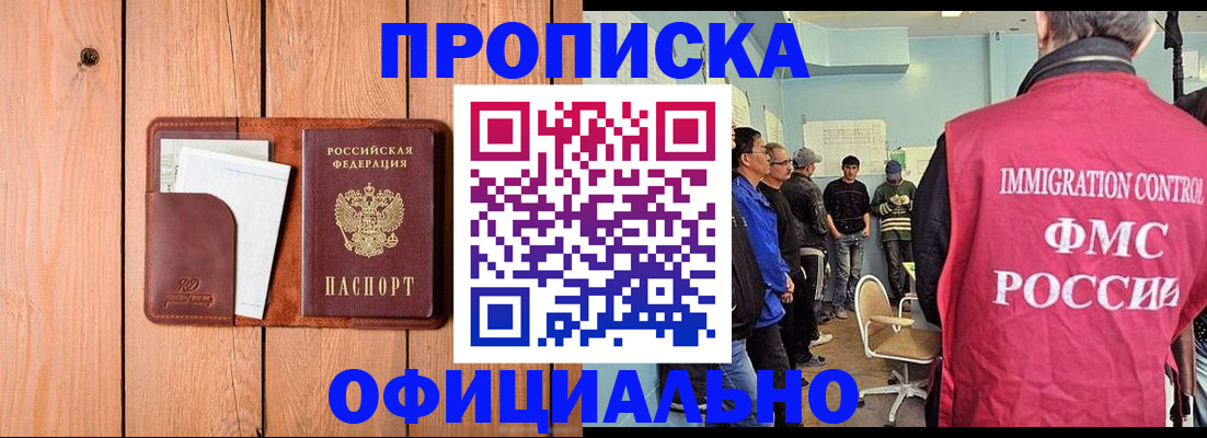 временная регистрация для школы в Хабаровском крае