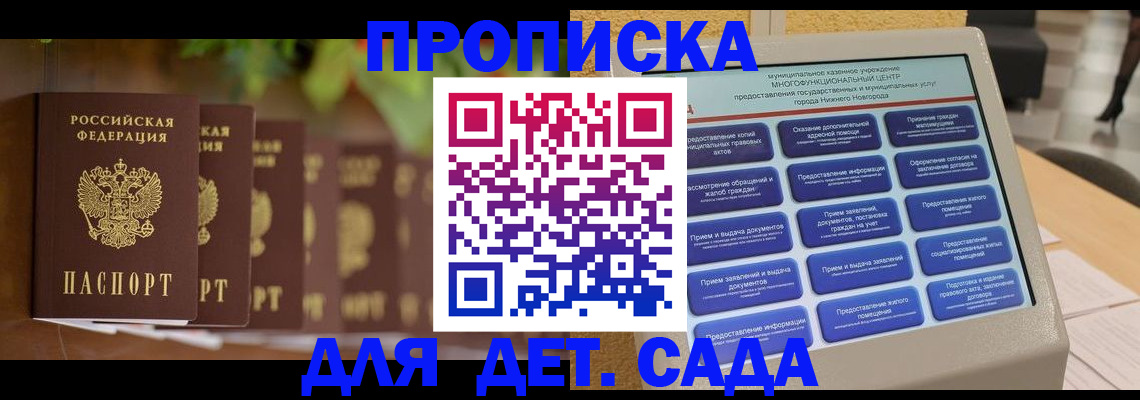 временная регистрация законно в Хабаровском крае