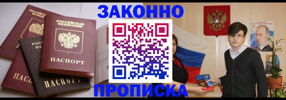 временная регистрация в квартире в Хабаровском крае