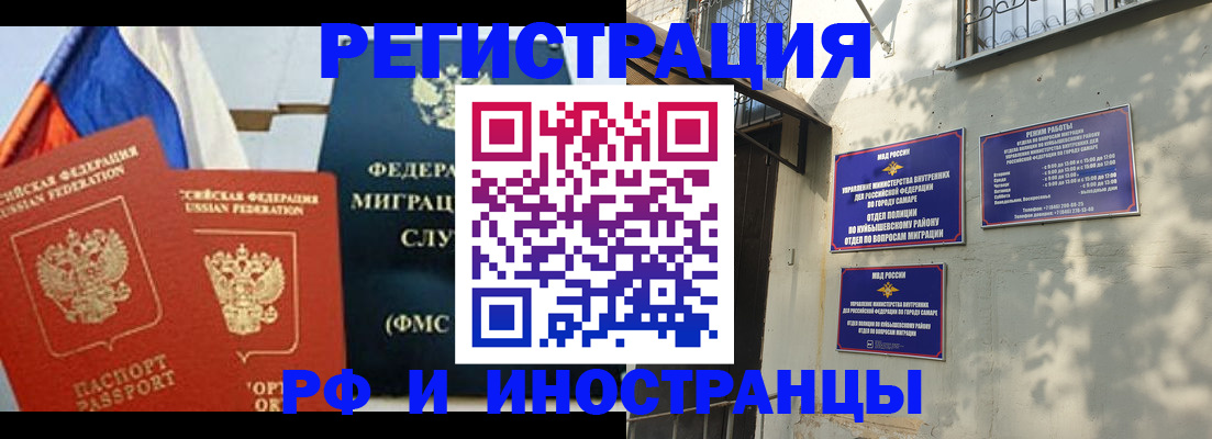 временная регистрация надежно в Хабаровском крае