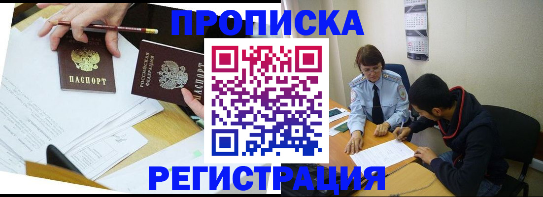 временная регистрация законно в Хабаровском крае