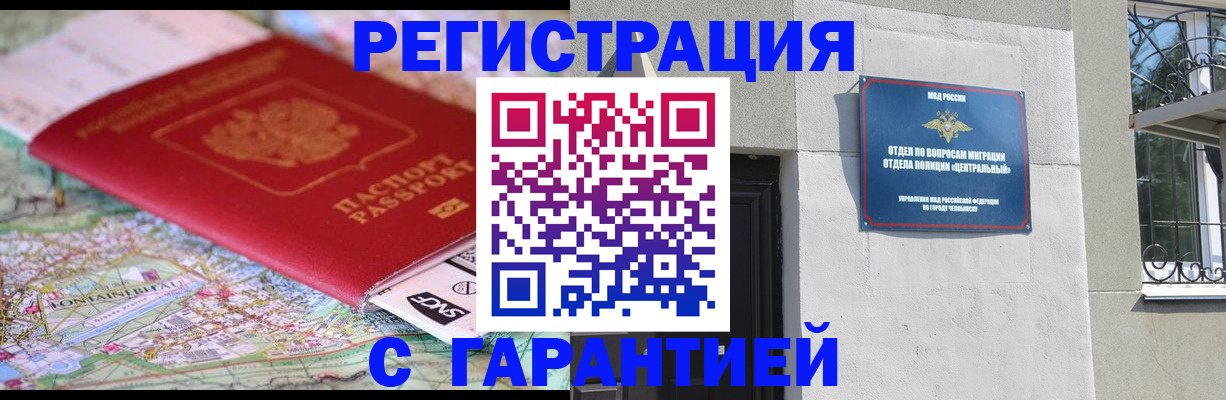 временная регистрация адрес в Хабаровском крае