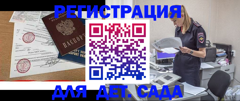 прописка в квартире в Хабаровском крае