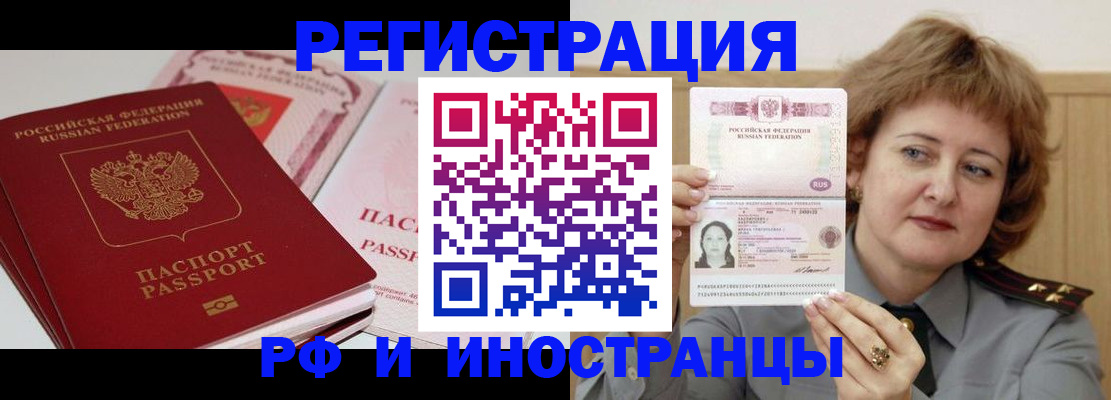 временная регистрация поиск в Хабаровском крае