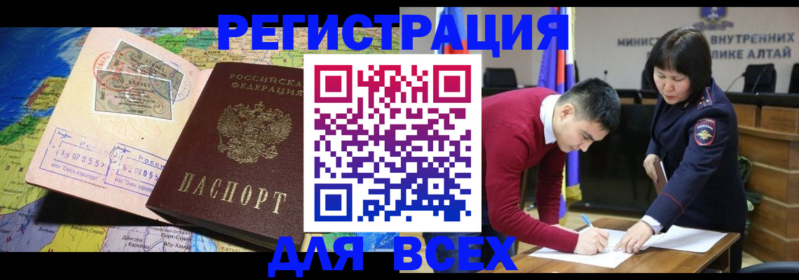 временная регистрация для всех в Хабаровском крае