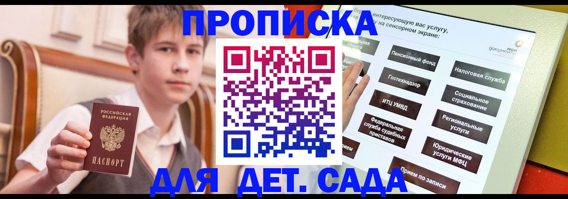 прописка поиск в Хабаровском крае